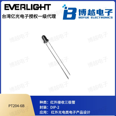 億光紅外線PTPD紅外線接收管 DIP